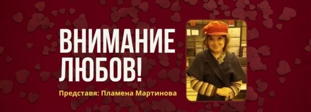 внимание любов блог