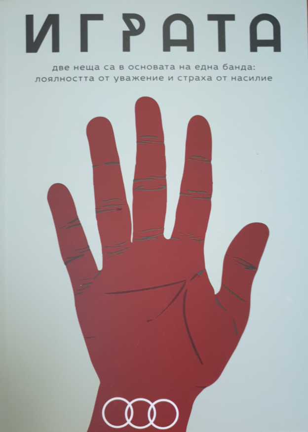 предна корица илислав илиев